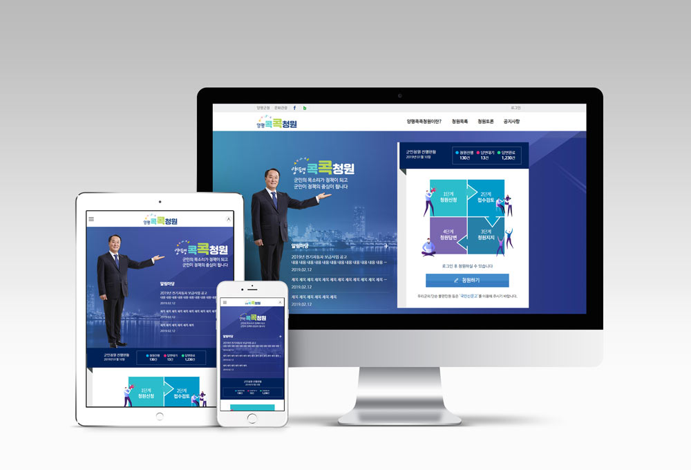 양평 군민소통 '콕콕청원' 썸네일 이미지