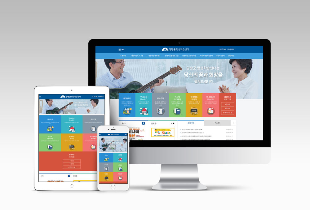 양평 평생학습센터 썸네일 이미지