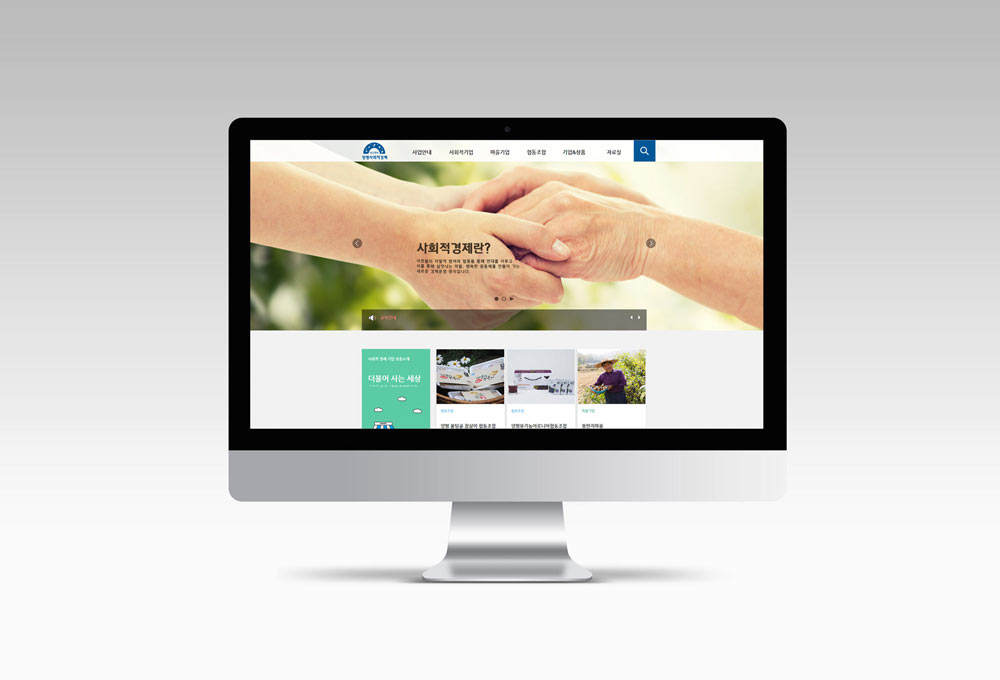 양평 사회적경제 썸네일 이미지