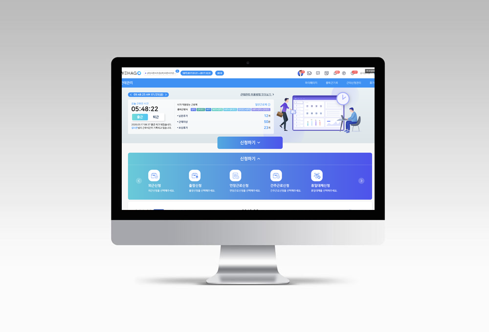 근태관리 썸네일 이미지