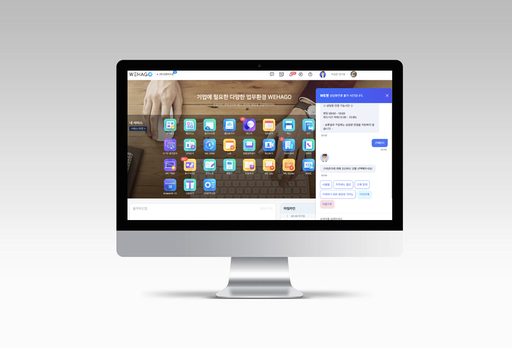 WE봇 썸네일 이미지