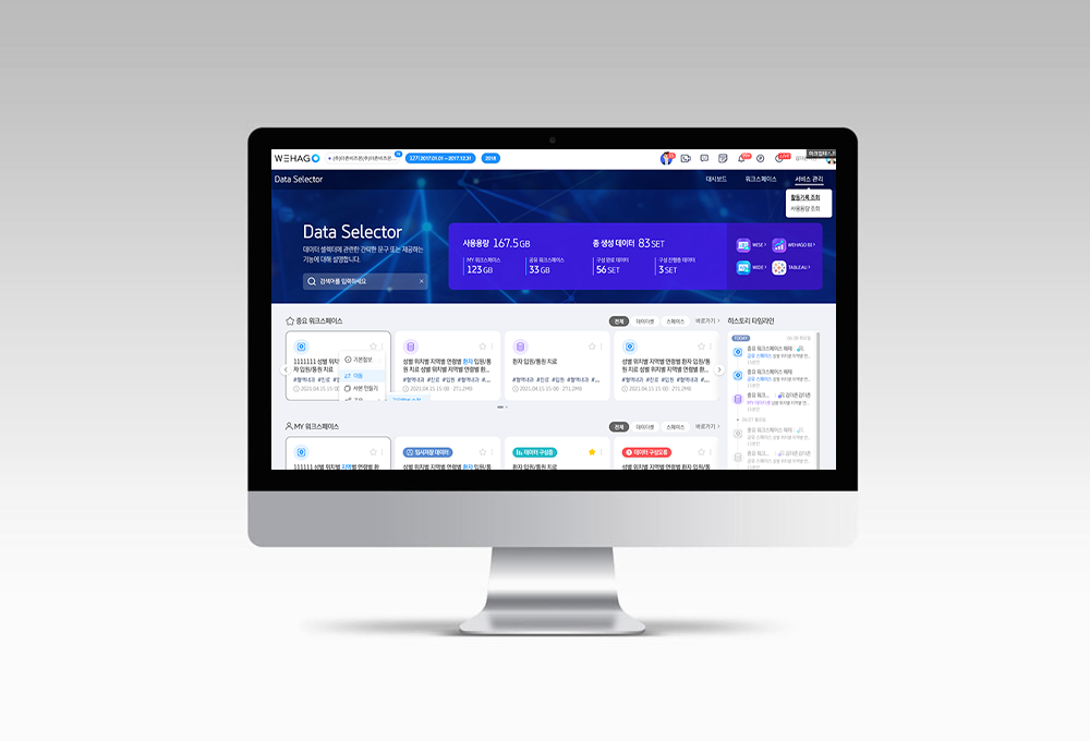 데이터셀렉터 썸네일 이미지