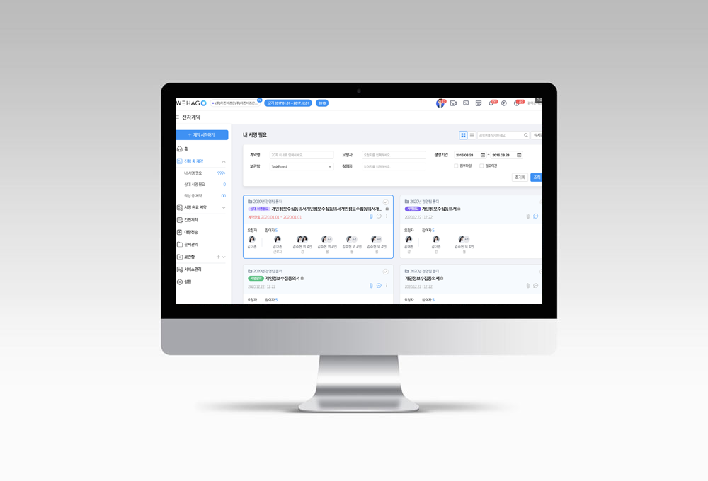 전자계약 썸네일 이미지