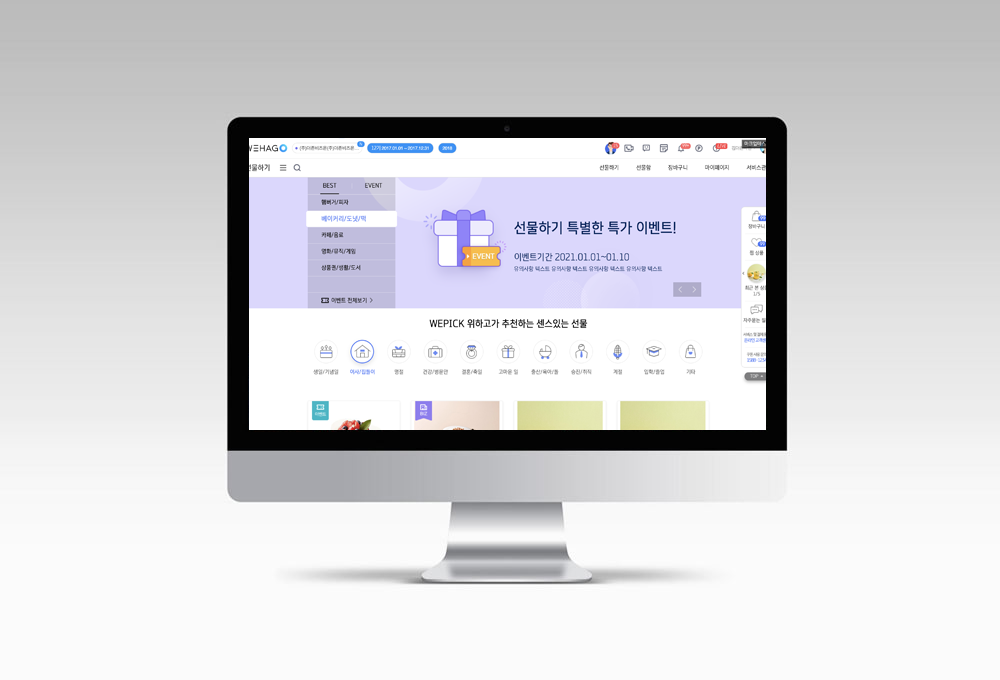 선물하기 썸네일 이미지